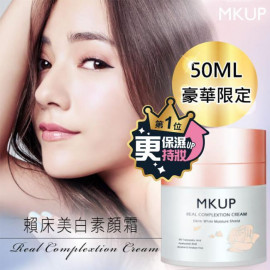 image of MKUP 美咖 賴床美白素顏霜(豪華限定版) 50ml MKUP Real Complexion Cream Derm White Moisture Shield 50ml