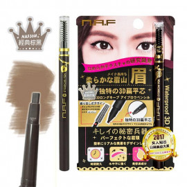 image of NAF 3D持久旋轉眉筆 (一字型筆蕊) 0.5g #.經典棕黑 N.A.F Waterproof 3D Whirling Eyebrow Pen 0.5g #.Brownish Black