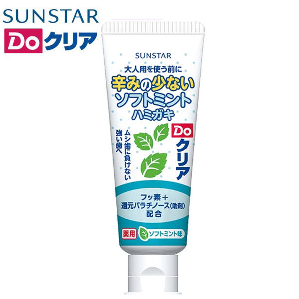 image of 三詩達強化齒質兒童牙膏(薄荷)70g /SUNSTAR Intensive Tooth Children's Toothpaste (Mint) 70g / SUNSTAR