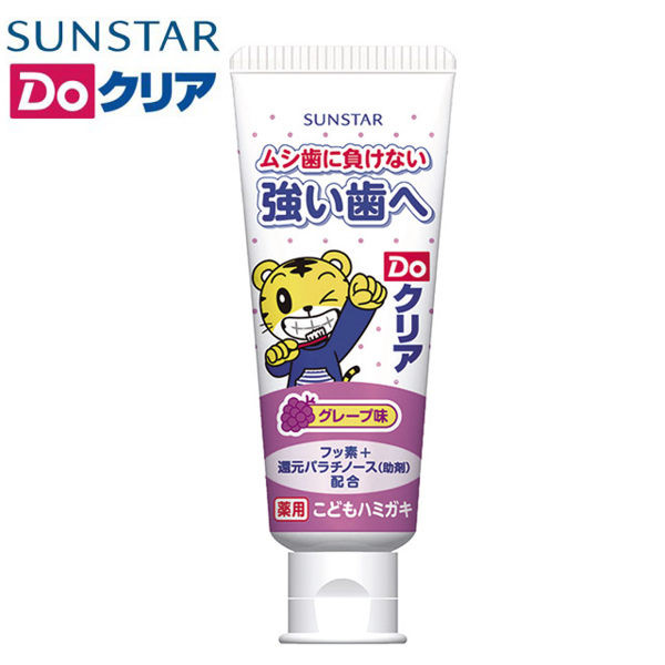 image of 三詩達巧虎兒童牙膏(葡萄)70g SUNSTAR Three Poetry Tiger Children's Toothpaste (Grape) 70g SUNSTAR