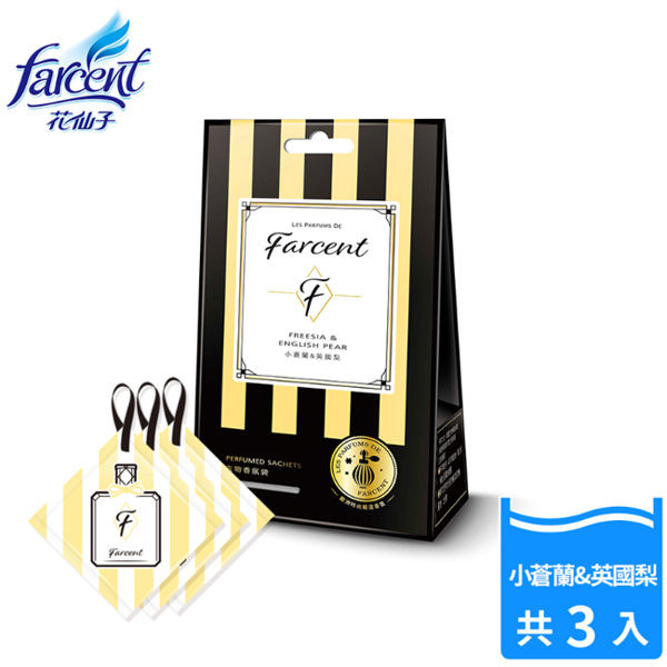 image of Farcent香水衣物香氛袋(小蒼蘭&英國梨) Farcent Perfume Clothing Fragrance Bag (Freesia & English Pear)
