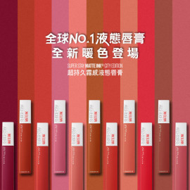 image of Maybelline媚比琳 超持久霧感液態唇膏(23色任選) 最暖11色上市 MAYBELLINE Ultra-long-lasting misty liquid lipstick (23 colors optional) The warmest 11-color market
