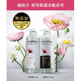 image of 麗仕瑰植卉植萃修護柔順洗髮精/護髮乳510g (2款任選) LUX Premium Repair Smoothing Shampoo / Hair Care 510g (2 optional)