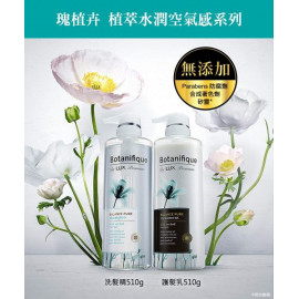image of 麗仕瑰植卉植萃水潤空氣感洗髮精/護髮乳510g (2款任選) LUX Moisturizing Air Shampoo / Hair Care 510g (2 optional)