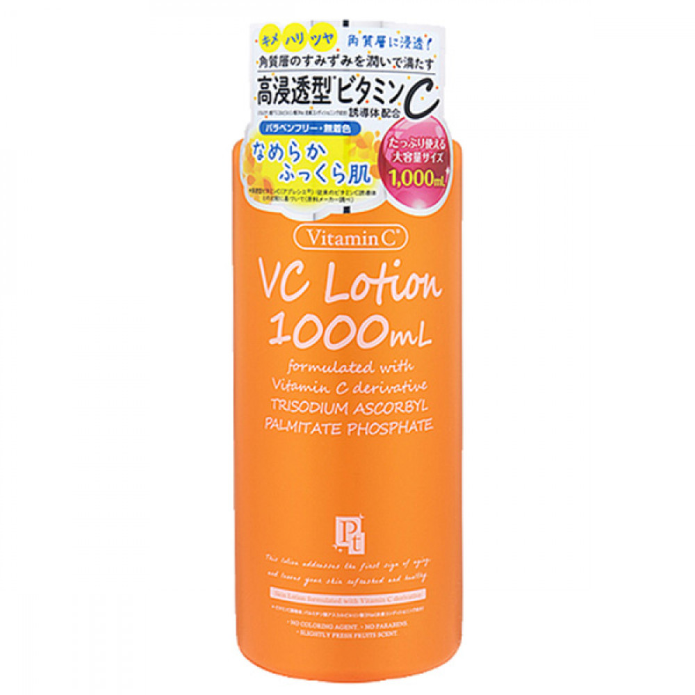 【PLATINUM LABEL 鉑潤肌】高滲透維他命C化妝水 1000ml 【PLATINUM LABEL 鉑潤肌】高滲透維他命C化妝水 1000ml