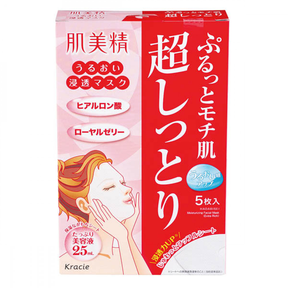 【Kracie】肌美精-深層面膜(共三款)25ml-01紅色-超保溼 【Kracie】肌美精-深層面膜(共三款)25ml-01紅色-超保溼
