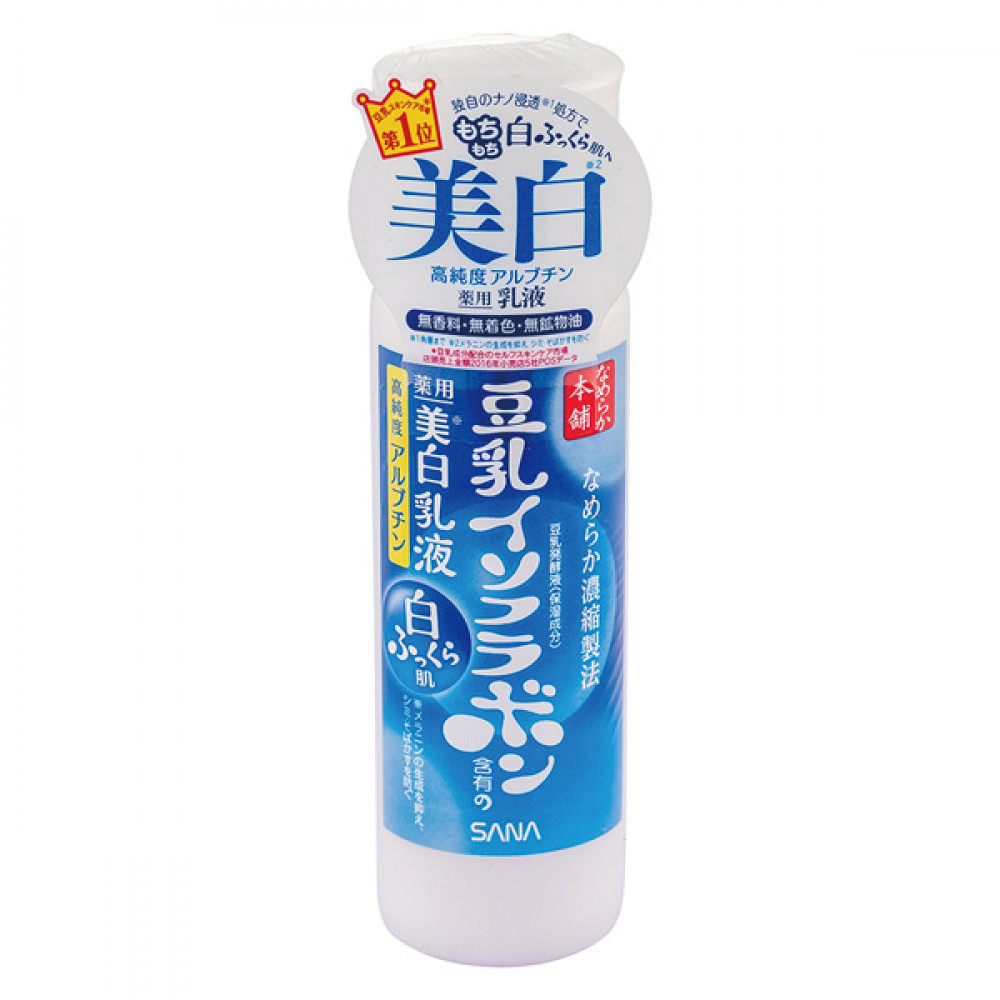 【SANA莎娜】豆乳美白保濕乳液150ml 【SANA莎娜】豆乳美白保濕乳液150ml