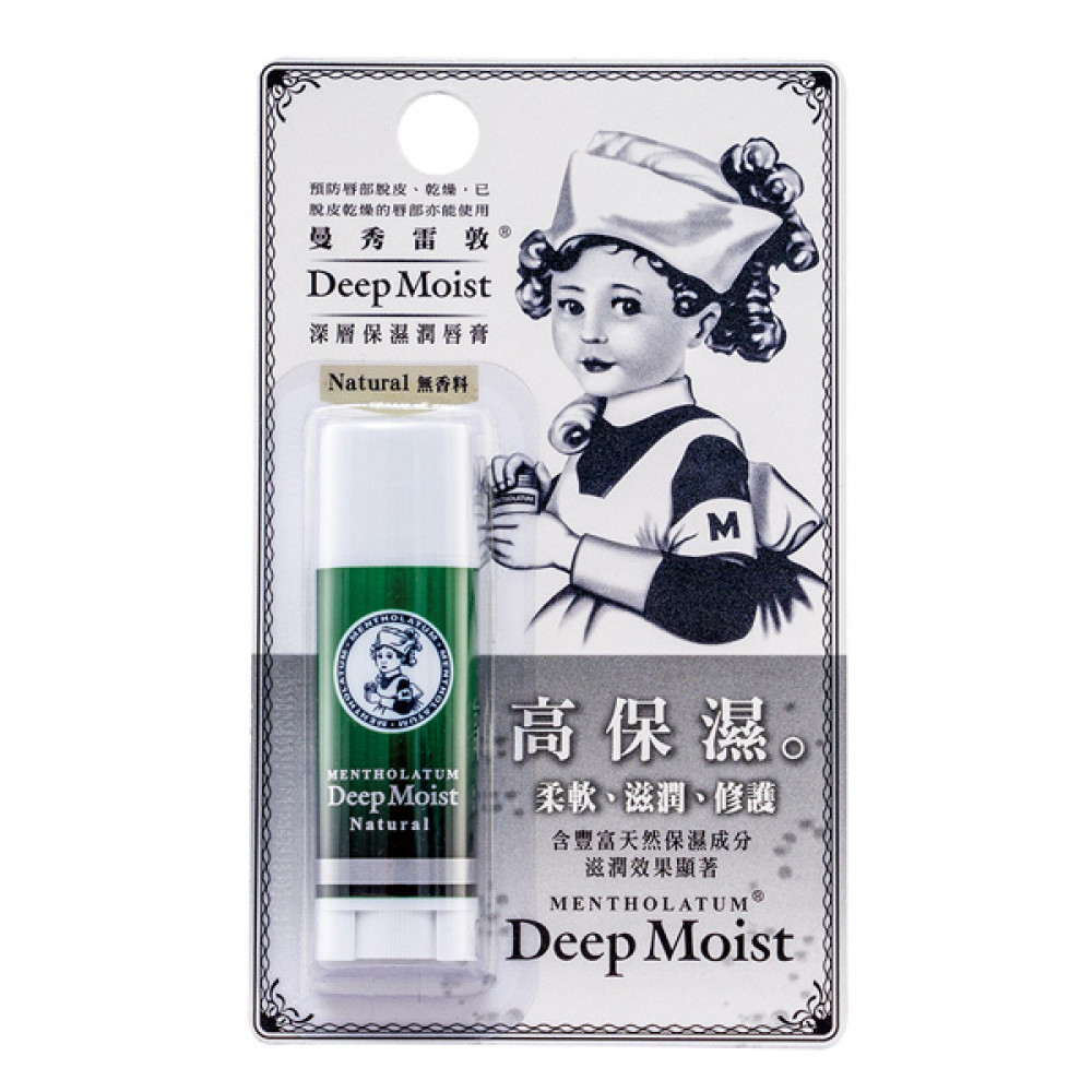 【曼秀雷敦】深層保濕潤唇膏(無香料)4.5g lip balm 1PCS 【曼秀雷敦】深層保濕潤唇膏(無香料)4.5g lip balm 1PCS