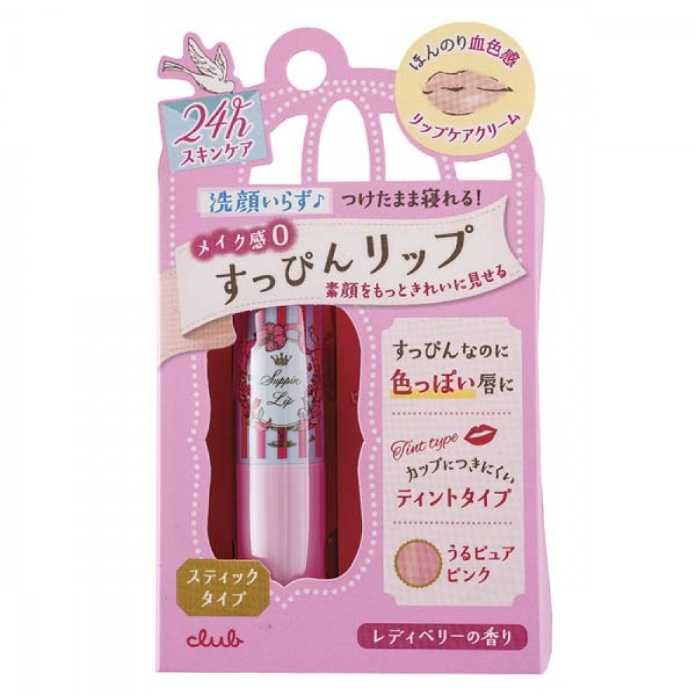 【CLUB】素顏美肌潤唇膏3.3G lip balm 1PCS 【CLUB】素顏美肌潤唇膏3.3G lip balm 1PCS