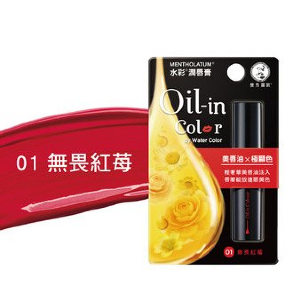 【曼秀雷敦】水彩潤唇膏-無畏紅莓3g lip balm 1PCS 【曼秀雷敦】水彩潤唇膏-無畏紅莓3g lip balm 1PCS