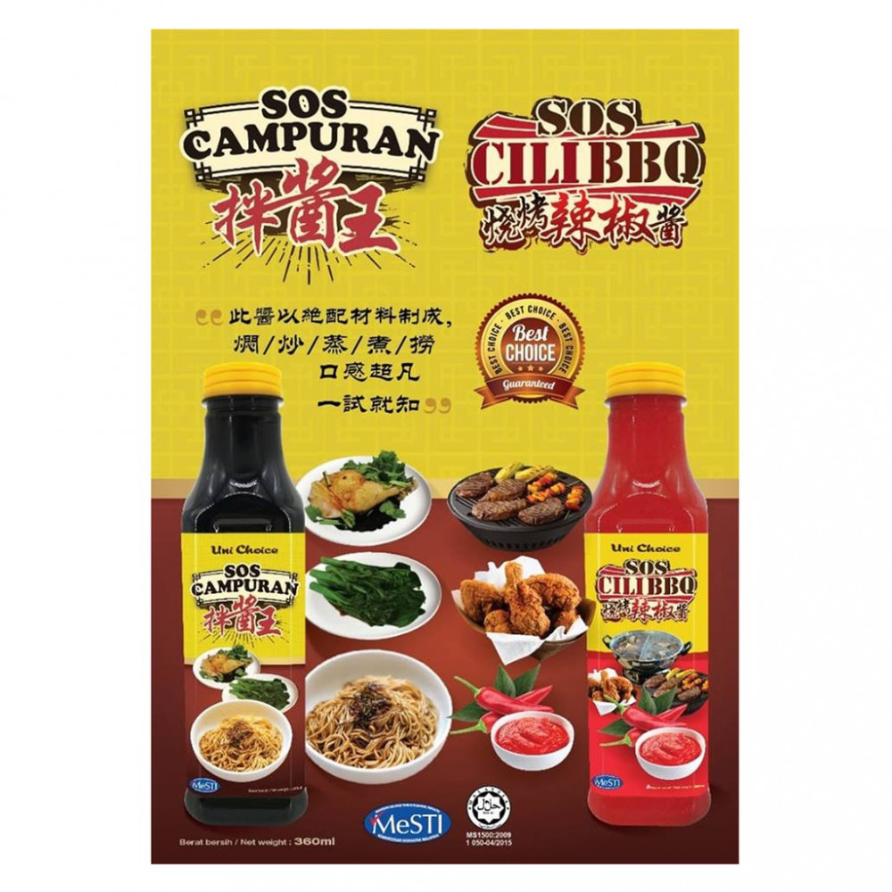 Sos Campuran 拌酱王 / Sos Chili BBQ 烧烤辣椒酱 Sos Campuran 拌酱王 / Sos Chili BBQ 烧烤辣椒酱