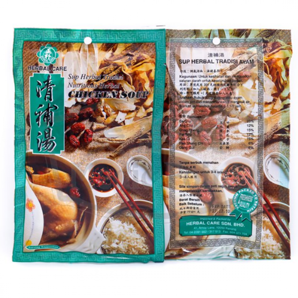 Herbal Soup Revitalising Soup (正补清补汤) Herbal Soup Revitalising Soup (正补清补汤)