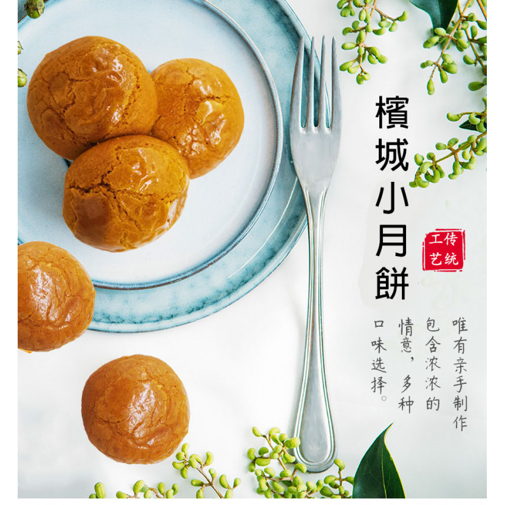 Penang Famous Home Made Mini Mooncake Original 26pcs Penang Famous Home Made Mini Mooncake Original 26pcs