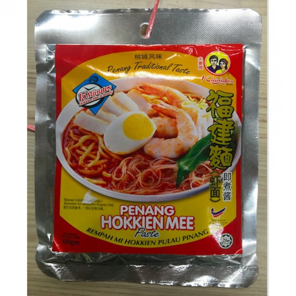Penang Hokkien Mee Paste 檳城福建麵 Penang Hokkien Mee Paste 檳城福建麵