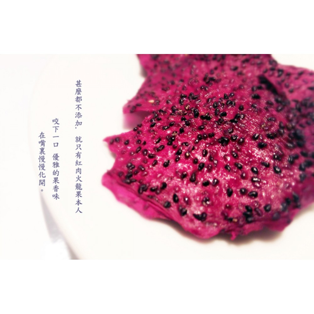 台灣屏東紅肉火龍果乾 Taiwan Dry Dragon Food 100g 台灣屏東紅肉火龍果乾 Taiwan Dry Dragon Food 100g