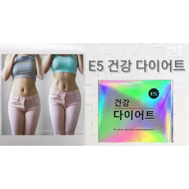 E5 Weight Management ( 瘦身管理+燃烧脂肪）