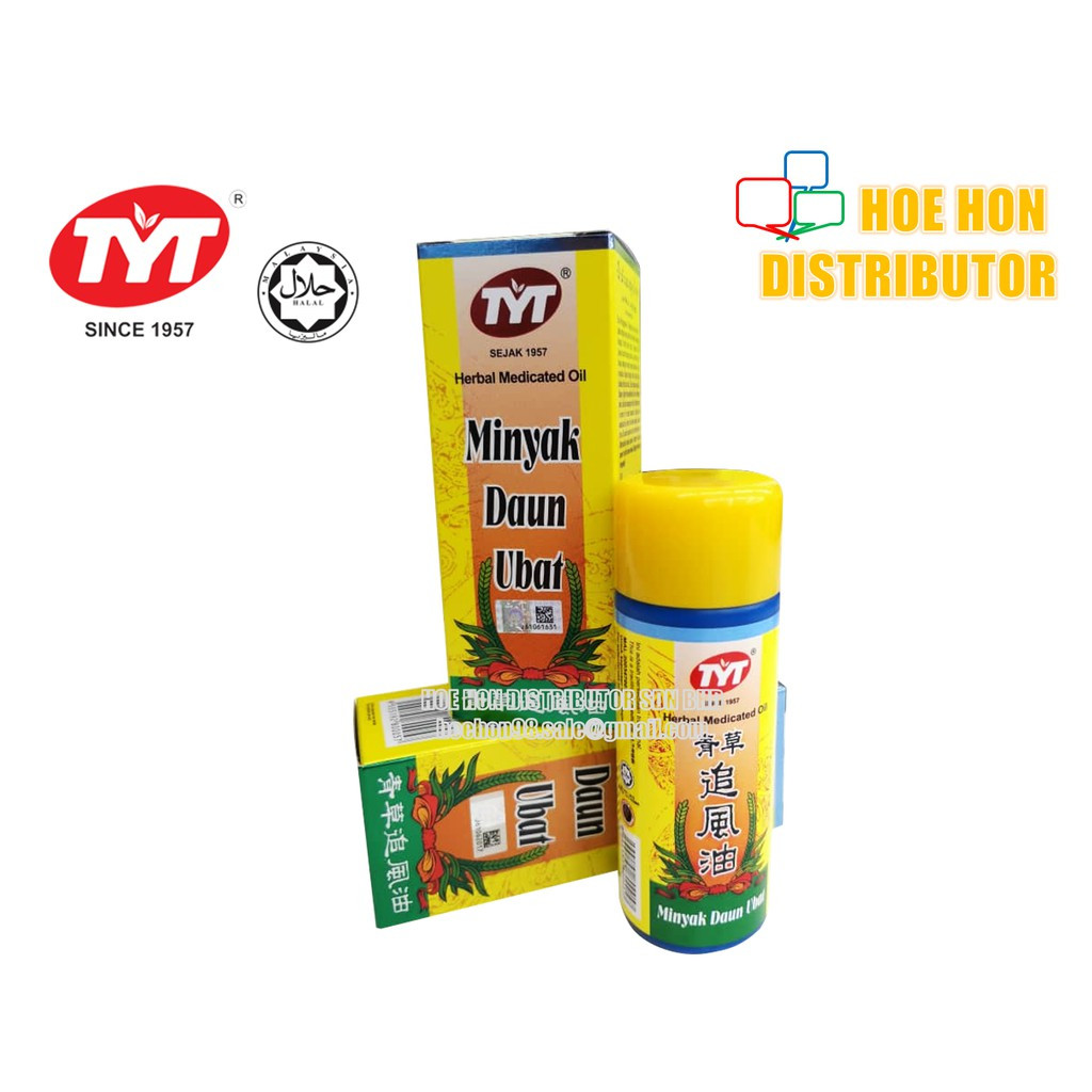 image of TYT Herbal Medicated Oil / Minyak TYT (Mosquito Repellent Oil) HALAL 50ml