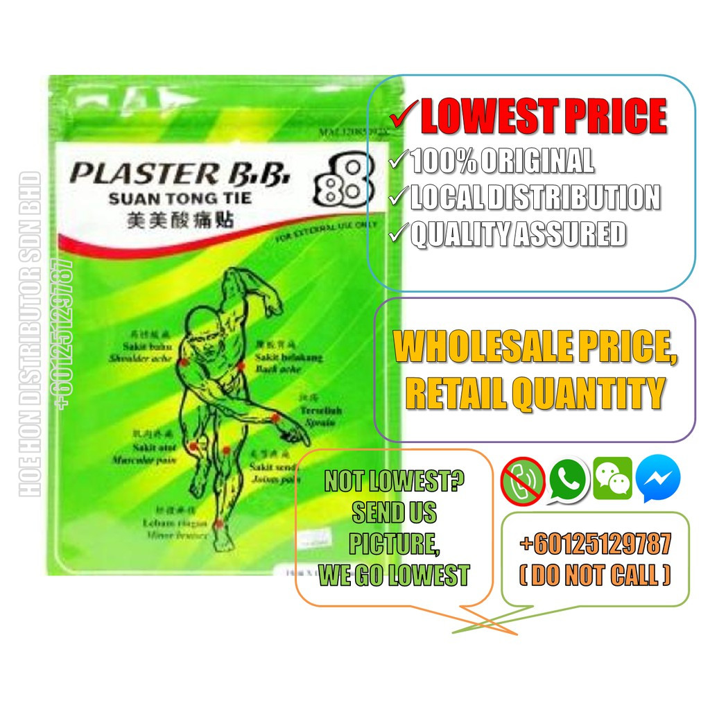 image of Medicated Plaster BB 2pcs (美美酸痛贴,Suan Tong Tie) BB Plaster / Plaster B B