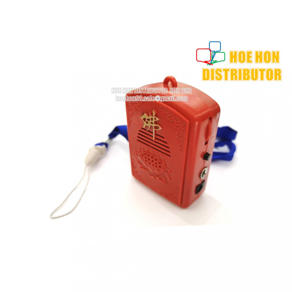 Mini Portable Buddha Music Audio Player 念佛机 5 In 1 Mini Portable Buddha Music Audio Player 念佛机 5 In 1