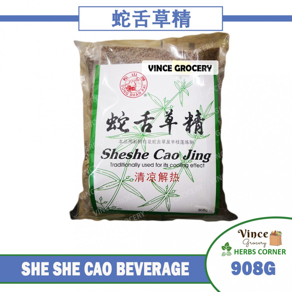 SONG SHAN PAI She She Cao (Hedyotis Diffusa) Jing 松山牌蛇舌草精 908G SONG SHAN PAI She She Cao (Hedyotis Diffusa) Jing 松山牌蛇舌草精 908G