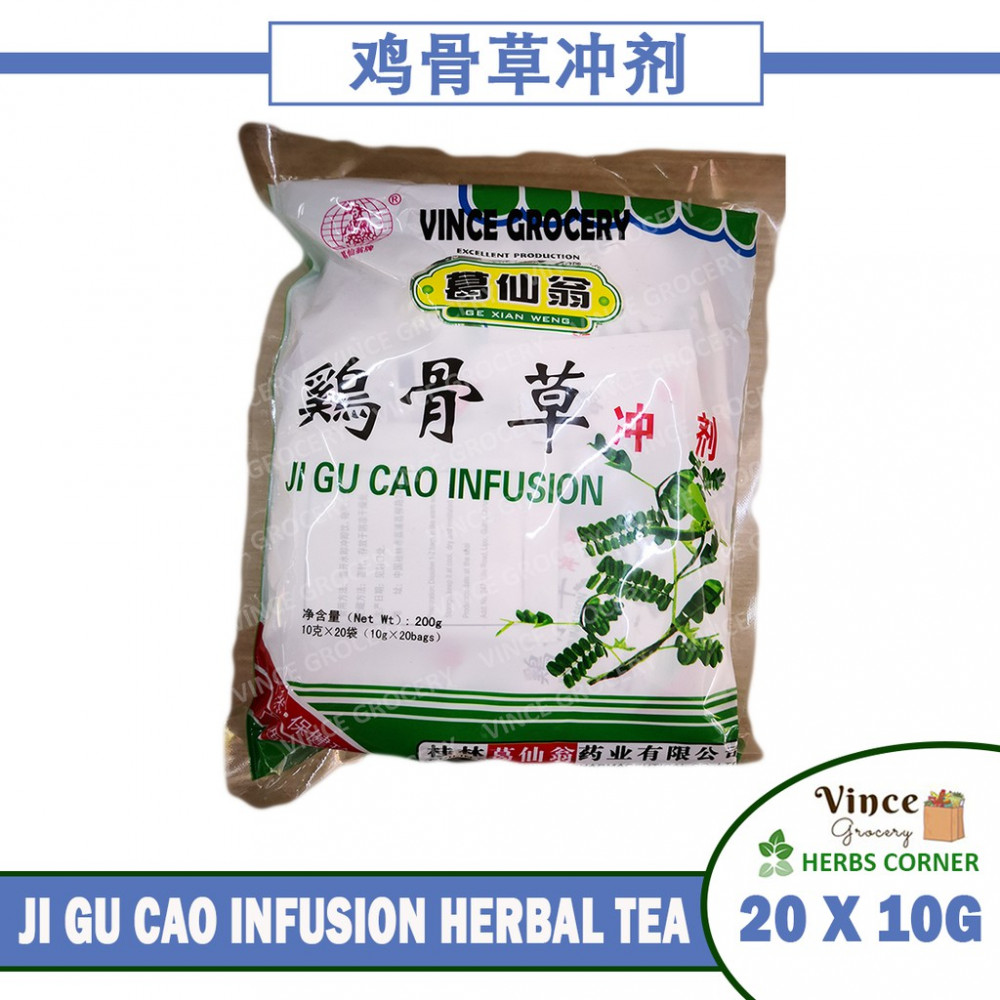 GE XIAN WENG Ji Gu Cao Infusion 葛仙翁鸡骨草冲剂 20 X 10G GE XIAN WENG Ji Gu Cao Infusion 葛仙翁鸡骨草冲剂 20 X 10G