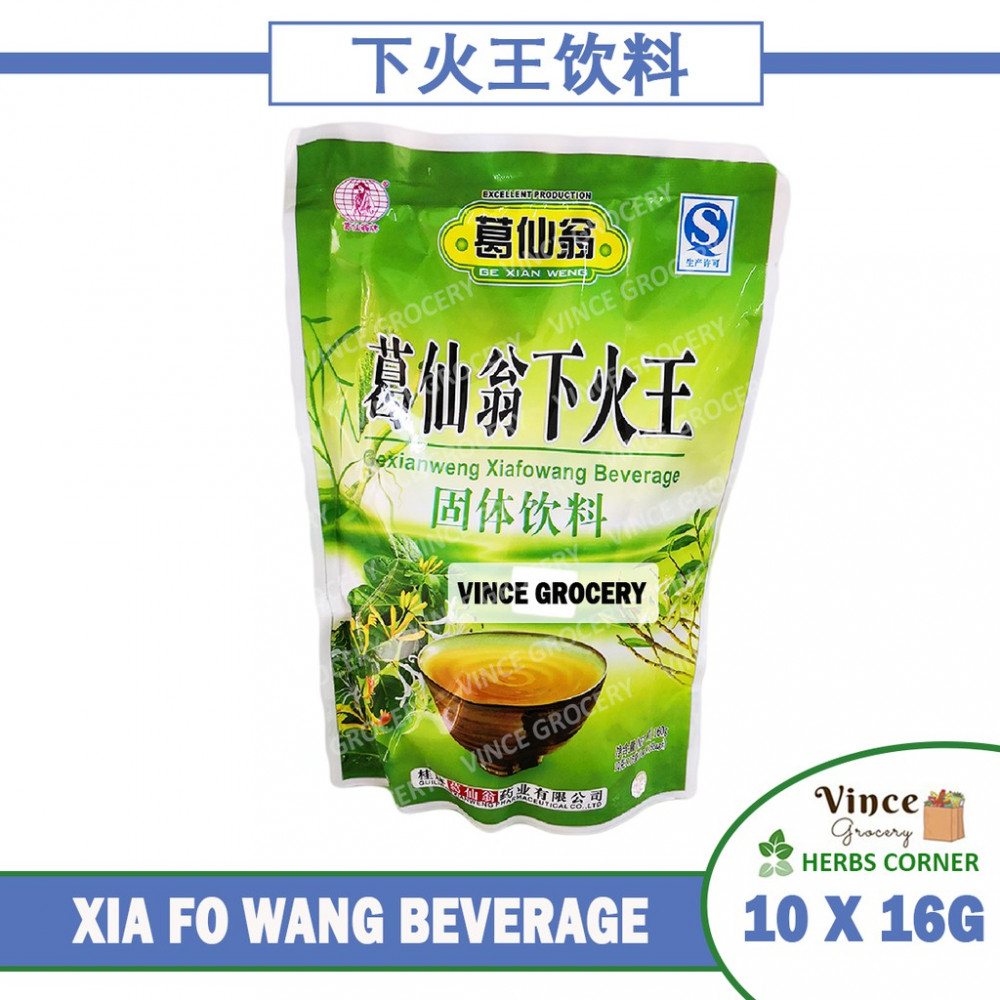 GE XIAN WENG Xia Fo Wang Beverage 葛仙翁下火王 10 X 16G GE XIAN WENG Xia Fo Wang Beverage 葛仙翁下火王 10 X 16G