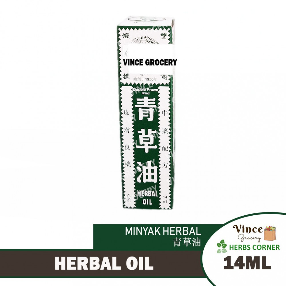 DOUBLE PRAWN BRAND Herbal Oil | Minyak Herbal | 双虾牌青草油 14ML DOUBLE PRAWN BRAND Herbal Oil | Minyak Herbal | 双虾牌青草油 14ML