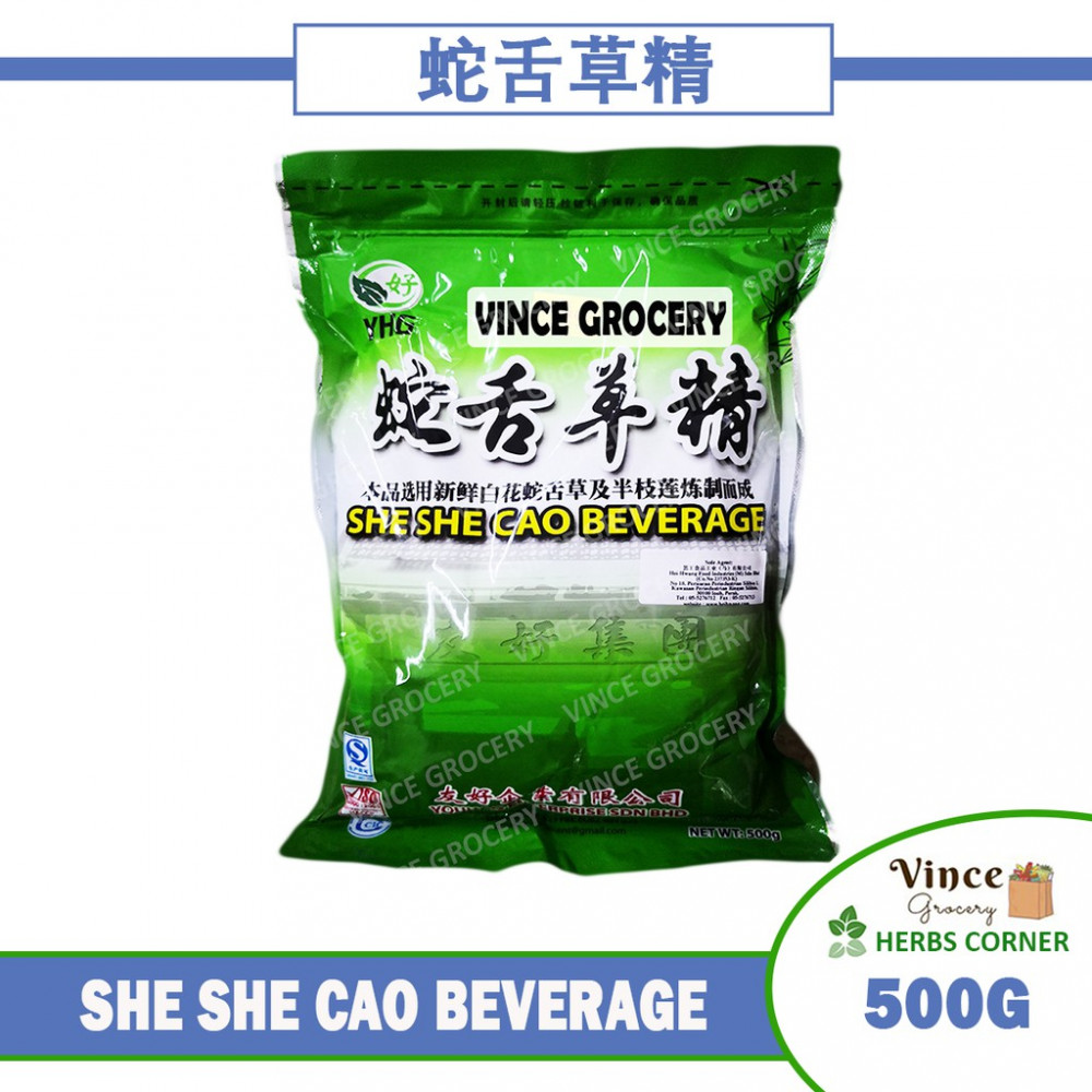 YHG She She Cao (Hedyotis diffusa) Beverage 蛇舌草精 500G YHG She She Cao (Hedyotis diffusa) Beverage 蛇舌草精 500G