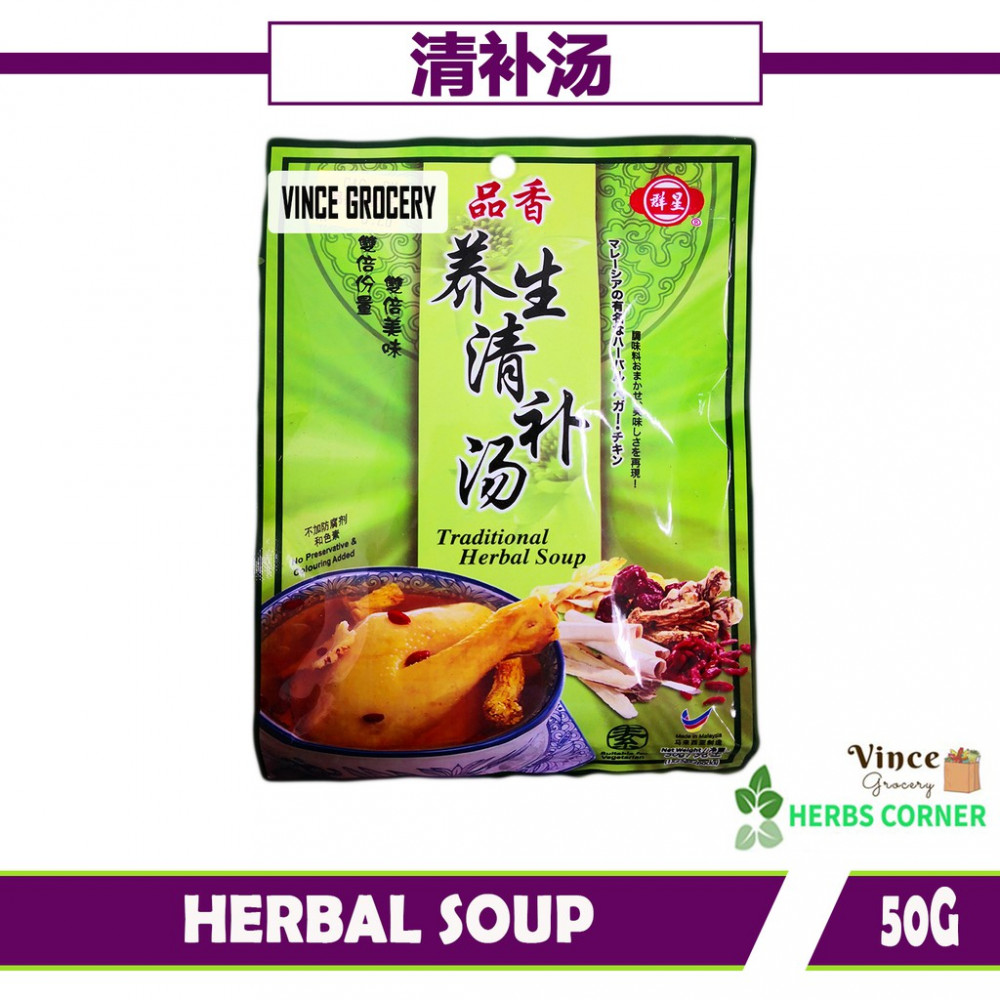 PING XIANG Traditional Herbal Soup 品香养生清补汤 50G PING XIANG Traditional Herbal Soup 品香养生清补汤 50G