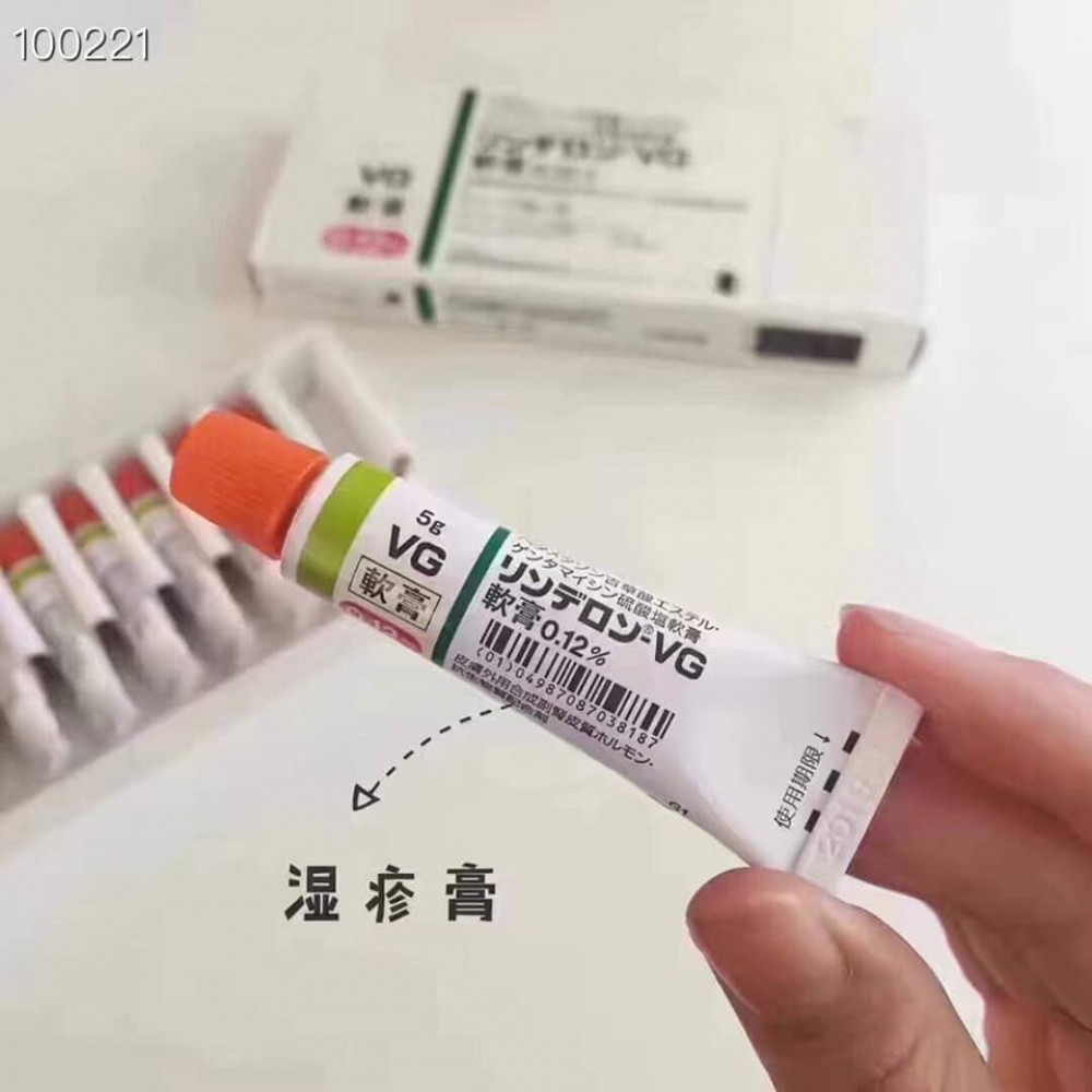 (现货) 日本處方  vg牛皮癣️ 湿疹药膏 濕疹VG軟膏 湿疹膏