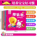 Behavioral Management Kids Picture 10 Books (宝宝行为管理绘本全套10本)