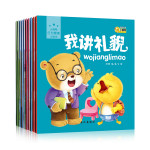 Behavioral Management Kids Picture 10 Books (宝宝行为管理绘本全套10本)