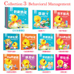 Behavioral Management Kids Picture 10 Books (宝宝行为管理绘本全套10本)