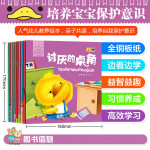 Growth Protection Kids Picture 10 Books (宝宝成长保护绘本全套10本)