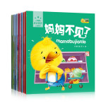 Growth Protection Kids Picture 10 Books (宝宝成长保护绘本全套10本)