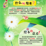 Inspirational Growth Children's Picture Book (10 Books)  (儿童成长励志绘本全套10本)
