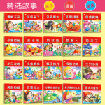 Kid's Classic Story Book (20 Books) 超值！宝宝经典故事书全套20本