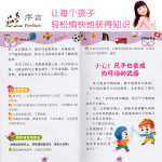 Primary School Knowledge 10 Books (小学生课外书全套10本)