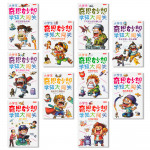 Primary School Knowledge 10 Books (小学生课外书全套10本)