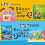 Upgraded Version Kids 100000 Whys 12 Books (超值升级版幼儿十万个为什么全套12本)