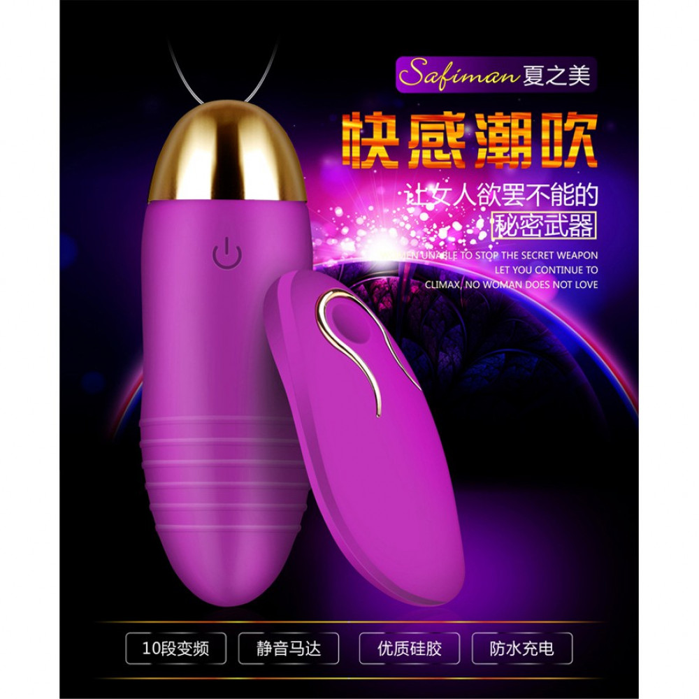 Safiman wireless USB rechargable vibrator egg Safiman wireless USB rechargable vibrator egg