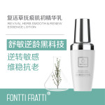 Revival Herb Smooth & Renew Essence Lotion复活草抚痕肌初精华乳