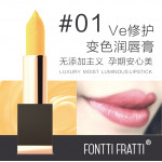 Luxury Moist Luminous Lipstick VC健康温变修护润唇膏