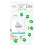 Medical Photon Cold Paste 積雪草EGF保湿修复面膜【医用面膜】