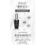 Oil Control & Skin Repairing Acne Essence 控油修护祛痘精华