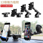 360° Degree Rotation Car Phone Holder Automatic Locked for GPS Mobile Phone