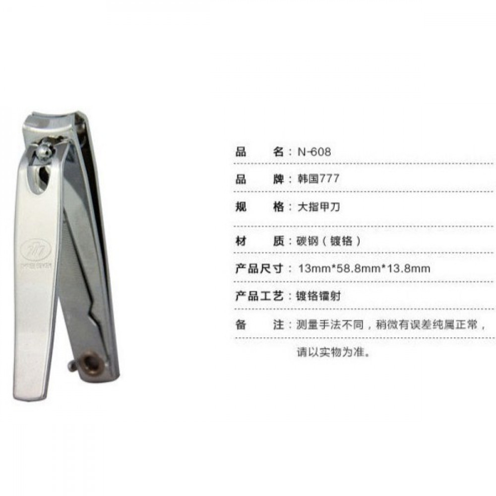 777 Nail Clipper N-608 - Ready Stock 777 Nail Clipper N-608 - Ready Stock
