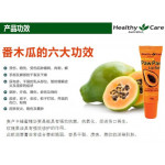 Original Healthy Care Paw Paw Lip Balm Australia Imported 全天然木瓜唇膏 10g