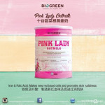 Biogreen Pink Lady Oatmilk 有机十谷甜菜根燕麦植物奶 800G