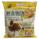 Bamboo Salt Cracker ( Vegetarian 全素) 300g